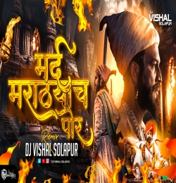 Mard Marathyach Por - Boom Mix - Dj VishaL SoLapur